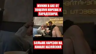 Больше видео на Канале @Leva2kRofl