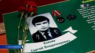 В Николо-Берёзовской школе открыли 