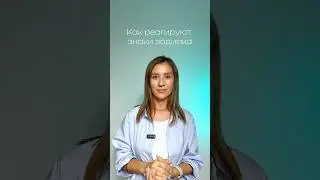 Узнали себя?