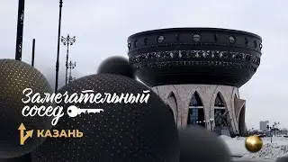 ЗАГС в Казани