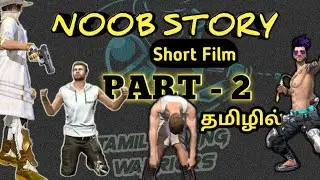 Free Fire NOOB STORY Short film in tamil:part-2/TGW