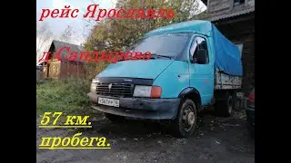 Следующий рейс... ,а не дармовоз ли я....?