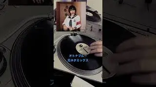 【元ネタミックス】古い日記 ~ オトナブルー #新しい学校のリーダーズ #和田アキ子 #わかってる欲しいんでしょ #古い日記 #オトナブルー #dj #djing #2枚使い #scratch