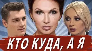 Кто Куда, а Я  ....  Планы на Новый Год // Вот Так Новости