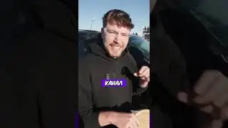 Влад Бумга ВСТРЕТИТСЯ с Мистером Бистом!!😱