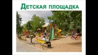Звуковое Лото. Уровень I, Часть 3 (Звуки на улице)