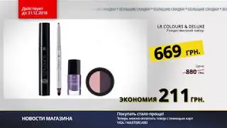 Где большие СКИДКИ?  В интернет магазине Cream.