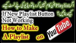 How to Make Playlist on Youtube || If New Playlist Button is Not Working - 2018