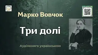 Аудіокнига 