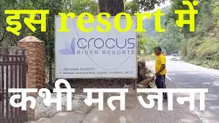 इस resort में कभी मत जाना || Crocus river resort in Lansdowne, Uttrakhand, Aita river resort