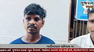 ગારીયાધાર પછેગામ ખાતે મહિલાને શોટ લાગતા..|| gariyadhar news ||gujarat dastak