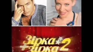 Всё однажды кончится - Л. Агутин, Т. Лазарева, Зірка+зірка-2