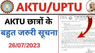 aktu exam news || aktu result 2023 || aktu marksheet download || aktu degree download || aktu result