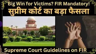Section 156(3) CrPC में Preliminary Inquiry को Allahabad HC ने माना अवैध |Sexual Assault Allegations