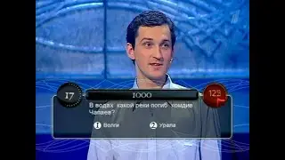 Русская рулетка (30.04.2002)