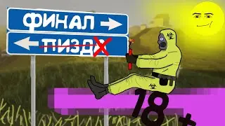 ФИНАЛ В Escape the backrooms