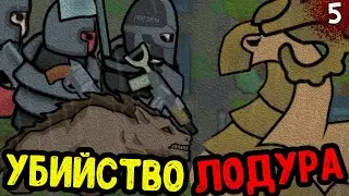 БИТВА С НОВЫМ БОССОМ! | RimWorld - Biotech + Royalty + Ideology | №5