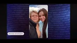 Психотип и 
