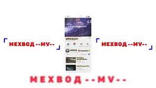 #19ВЫПУСК МЕХВОД WoT BLITZ (MV)