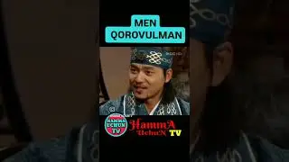 прикол
