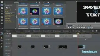 PowerDirector эффекты на титрах