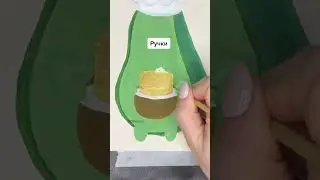 Авокадо-поздравляка на Масленицу 🥞 #масленица