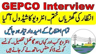 Gepco Alm Interview Schedule Announced 2022 | Assistant Lineman Interview ka Schedule Agaya
