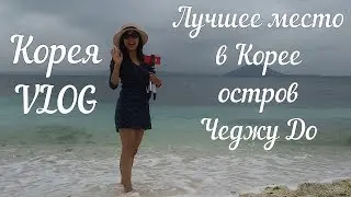 Best place in Korea.Jeju Island