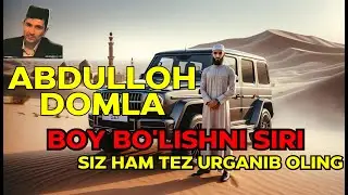 Абдуллох Домла-Халол бой яшашни ягона йўли!-Abdulloh Domla #abdullohdomla #namoz #zikr #salovat