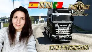 ETS 2 1.40 - Iberia | Смотрим и Катаемся по Иберии
