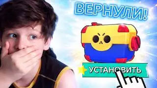 МЫ ЭТОГО ДОЖДАЛИСЬ! ВЕРНУЛИ МЕГАЯЩИКИ В БРАВЛ СТАРС! *выпала лега с ящика*