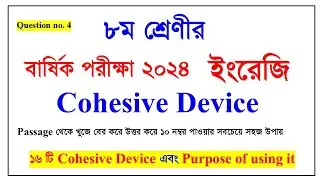 Class-8 English/ Cohesive Device and purpose of using it easy rules/annual exam 2024 question no.4