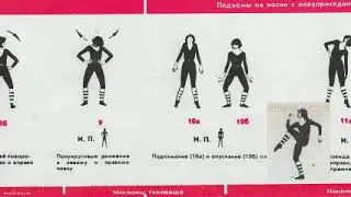Ритмическая гимнастика