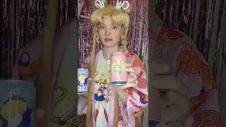 Угадываем вкусы напитков Сейлор Мун 🧋 последняя часть #sailormoon #сейлормун #косплей