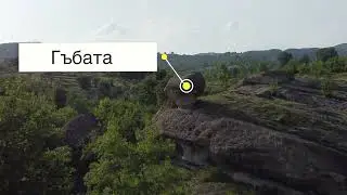 Скални образувания Гъбата и Крокодила