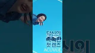 아큐브® DIVE INTO BLUE Travel (V 6s)