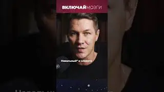 Навальный и клевета 