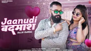 Jaanudi Badmash | जानूडी बदमाश | Raju Rawal | Rajasthani DJ Song 2024 | Aarohi Nayak | Sakshi R