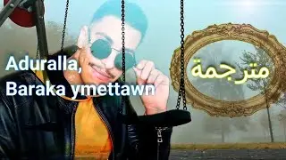 Barakka ymettawn subtitled (Arabic)  زكريا لحلو . اغنية براكا يمطاون  مترجمة