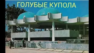 Парк Голубые купола. Арт фестиваль. Конкурс фотографий