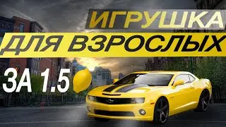 CHEVROLET CAMARO / ДИНАМИКА, ОБЗОР, ТЕСТ