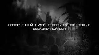 Lil Ugly Mane - UNEVEN COMPROMISE (Part I) / ПЕРЕВОД / WITH RUSSIAN SUBS