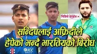 Sandeep Lamichhane have Only One Over In ICC World XI But Why Afridi ? ICC 2018 World XI