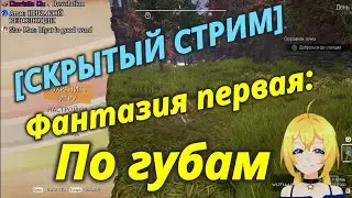 Эротические фантазии легионеров/Planya Ch|[Rus subs]