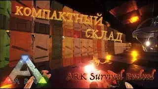 ARK Survival Evolved [ГАЙД] - Установка шкафов в 2 этажа!