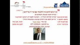 להצליח במבחן רשם המתווכים 4.12 שאלה 7 מכללת נדלניוז
