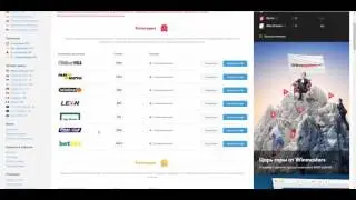 Букмекерские конторы. Где нужно делать ставки?