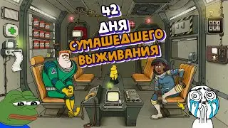 42 Days of CRAZY Survival in 60 Parsecs!