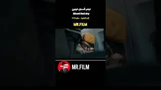 زنه تبدیل به گرگ شد | بهترین فیلم ها و سریال ها/معرفی فیلم جدید، فیلم بدون سانسور #معرفی_فیلم