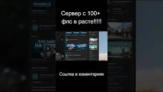 Сервер с 100+ фпс в расте | RUST 100+ FPS | DEVBLOG 196 | RUST BOOST FPS | 